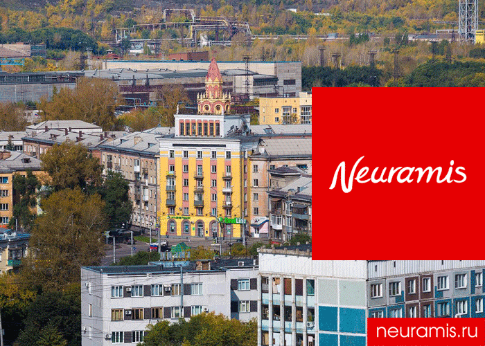 Нейрамис | Neuramis ® купить Новокузнецк