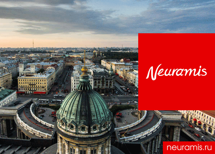 Нейрамис | Neuramis ® купить Санкт-Петербург