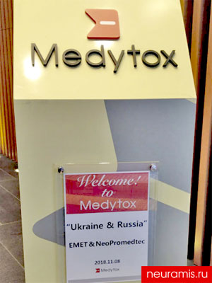 Medytox Обучение Южная Корея